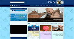 Desktop Screenshot of fisheye.co.il